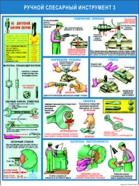 21.3 Ручной слесарный инструмент 3.jpg